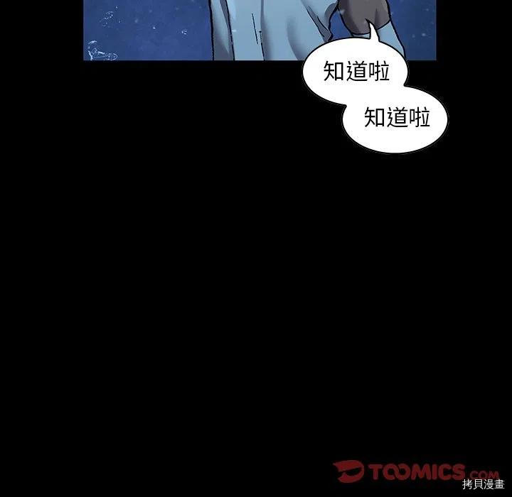 《深海兽》漫画最新章节第160话免费下拉式在线观看章节第【8】张图片