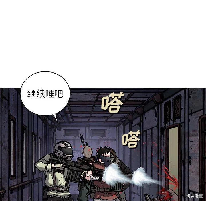 《深海兽》漫画最新章节第173话免费下拉式在线观看章节第【59】张图片