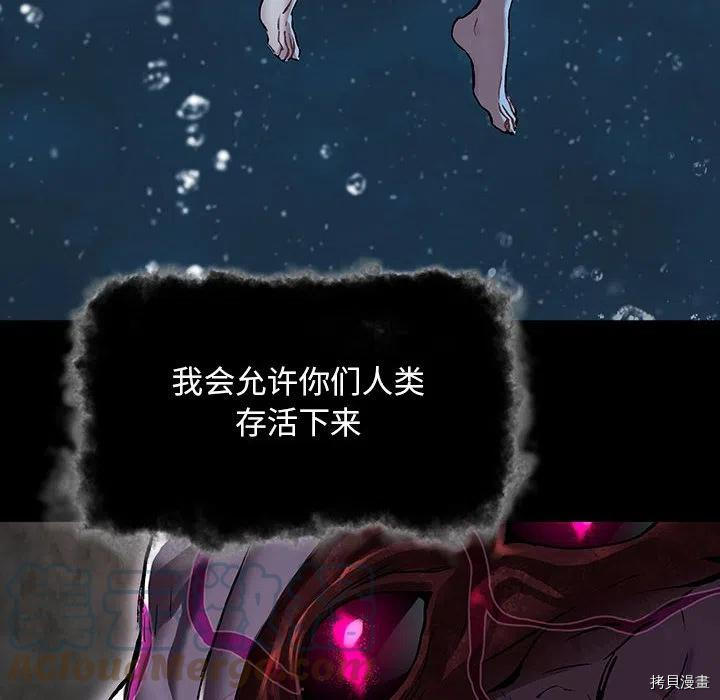 《深海兽》漫画最新章节第177话免费下拉式在线观看章节第【31】张图片