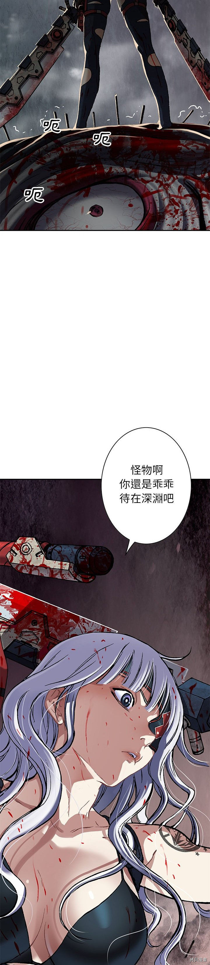 《深海兽》漫画最新章节第125话免费下拉式在线观看章节第【2】张图片