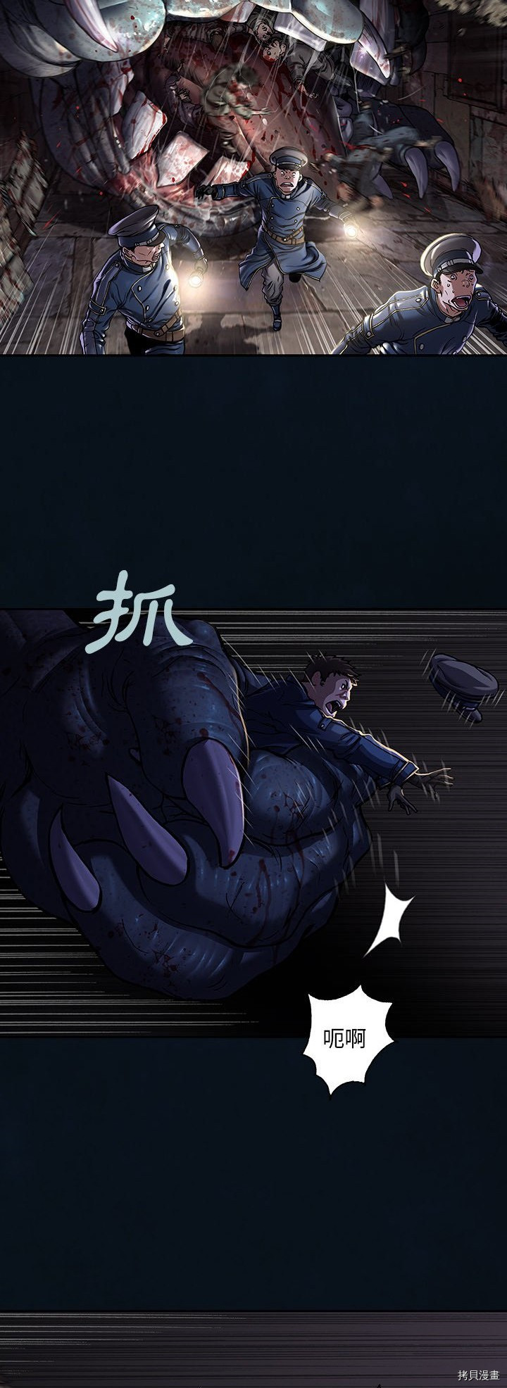 《深海兽》漫画最新章节第119话免费下拉式在线观看章节第【14】张图片