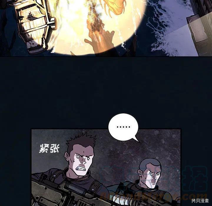 《深海兽》漫画最新章节第165话免费下拉式在线观看章节第【43】张图片