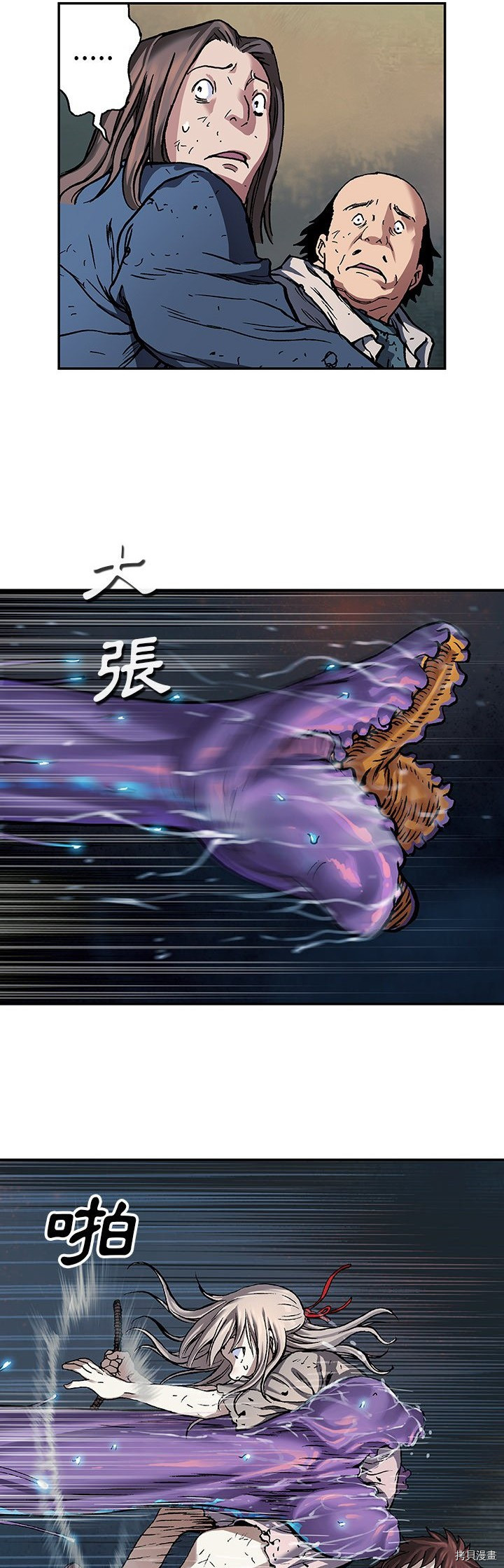 《深海兽》漫画最新章节第81话免费下拉式在线观看章节第【25】张图片