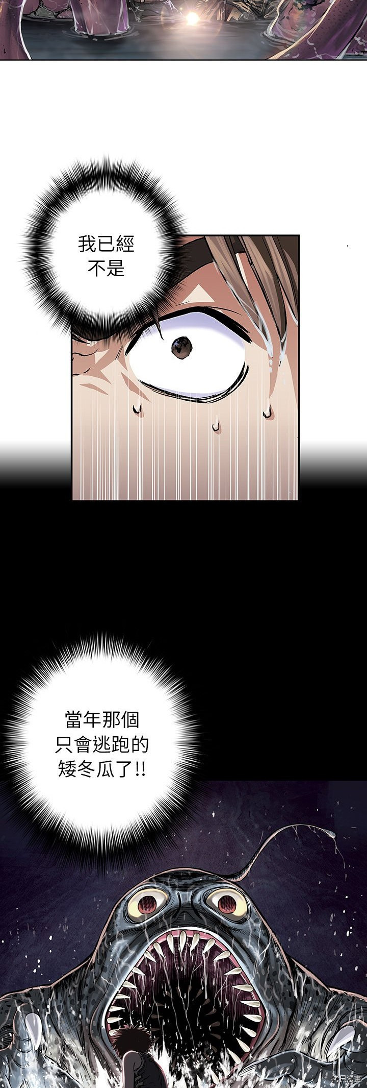 《深海兽》漫画最新章节第54话免费下拉式在线观看章节第【28】张图片