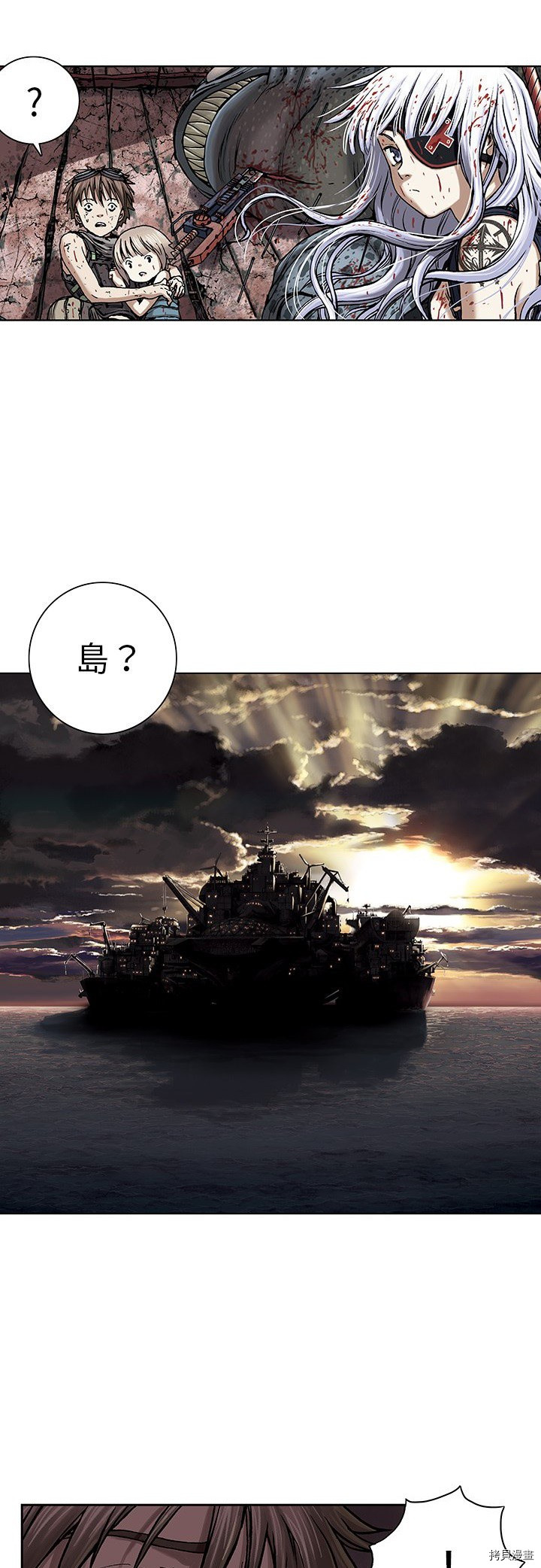 《深海兽》漫画最新章节第14话免费下拉式在线观看章节第【5】张图片