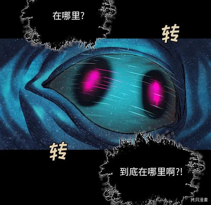 《深海兽》漫画最新章节第176话免费下拉式在线观看章节第【48】张图片