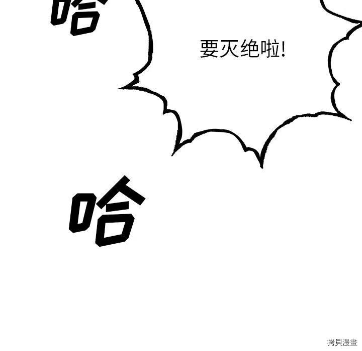 《深海兽》漫画最新章节第161话免费下拉式在线观看章节第【84】张图片