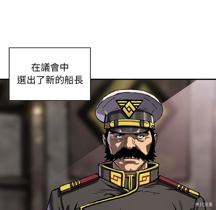 《深海兽》漫画最新章节第139话免费下拉式在线观看章节第【14】张图片