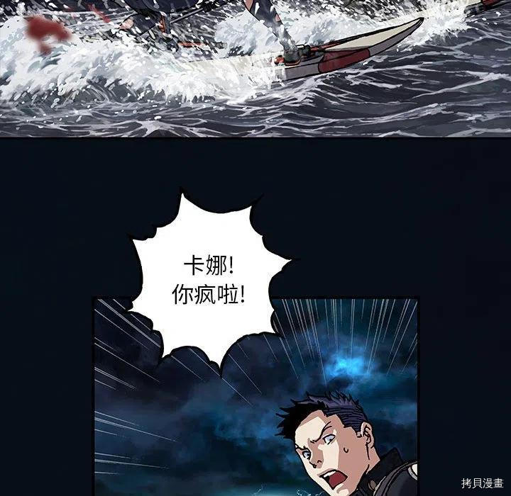 《深海兽》漫画最新章节第166话免费下拉式在线观看章节第【51】张图片