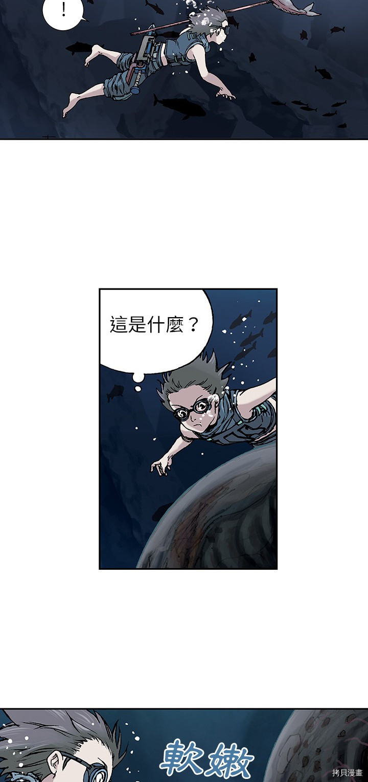 《深海兽》漫画最新章节第7话免费下拉式在线观看章节第【44】张图片