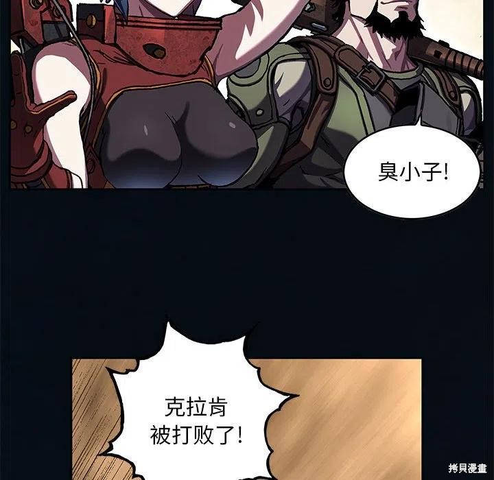 《深海兽》漫画最新章节第184话免费下拉式在线观看章节第【10】张图片