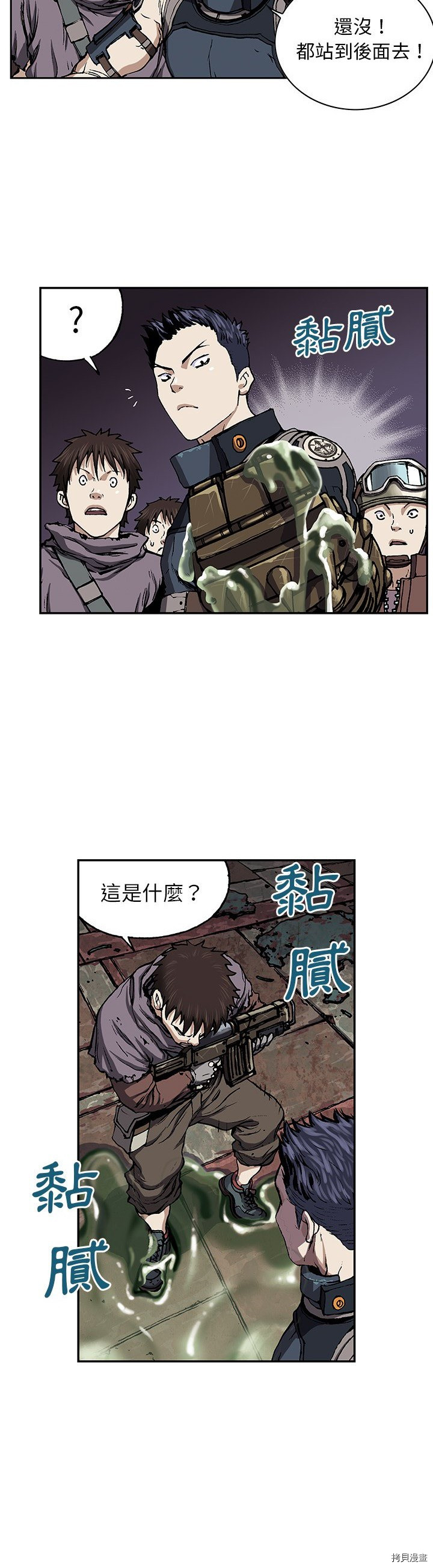 《深海兽》漫画最新章节第33话免费下拉式在线观看章节第【19】张图片