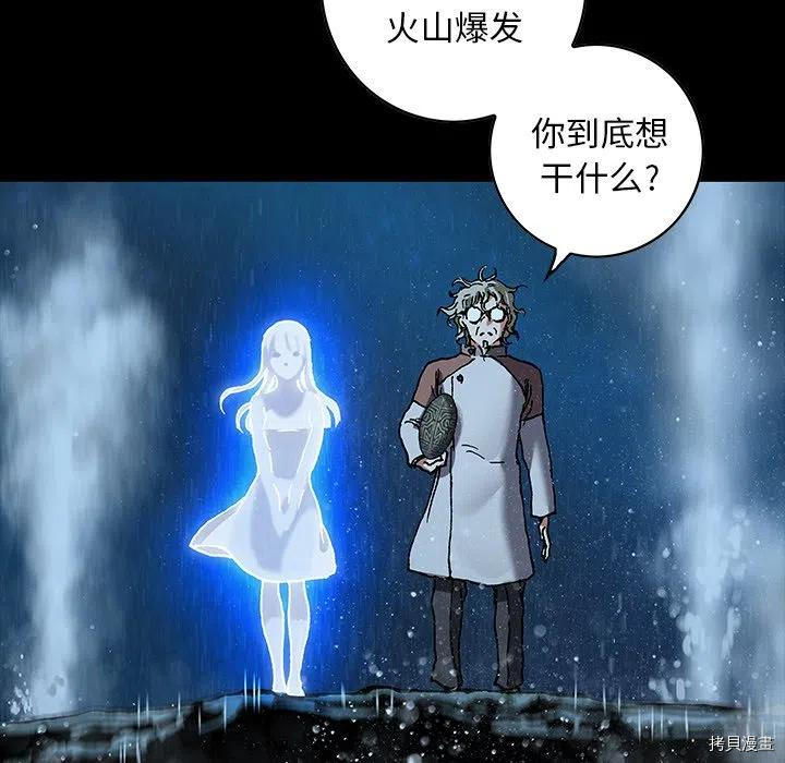 《深海兽》漫画最新章节第160话免费下拉式在线观看章节第【35】张图片