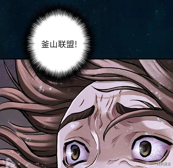 《深海兽》漫画最新章节第150话免费下拉式在线观看章节第【89】张图片