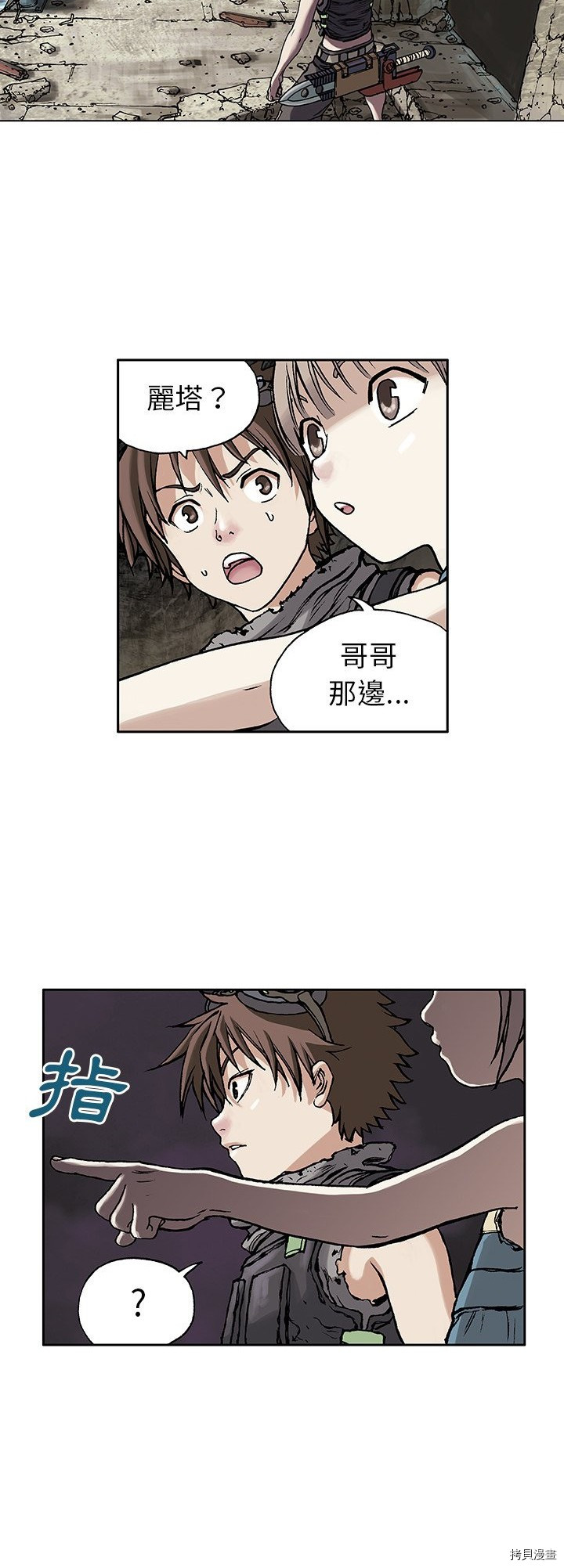 《深海兽》漫画最新章节第8话免费下拉式在线观看章节第【28】张图片