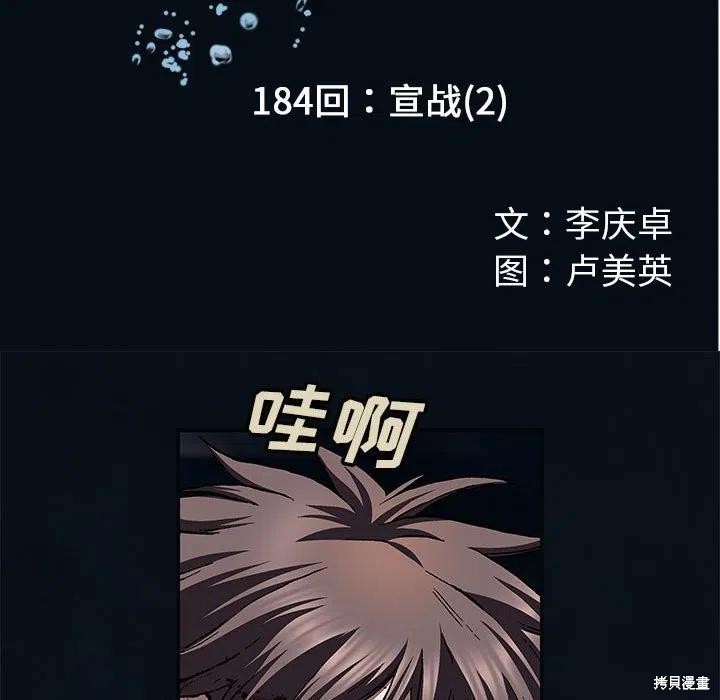 《深海兽》漫画最新章节第184话免费下拉式在线观看章节第【7】张图片