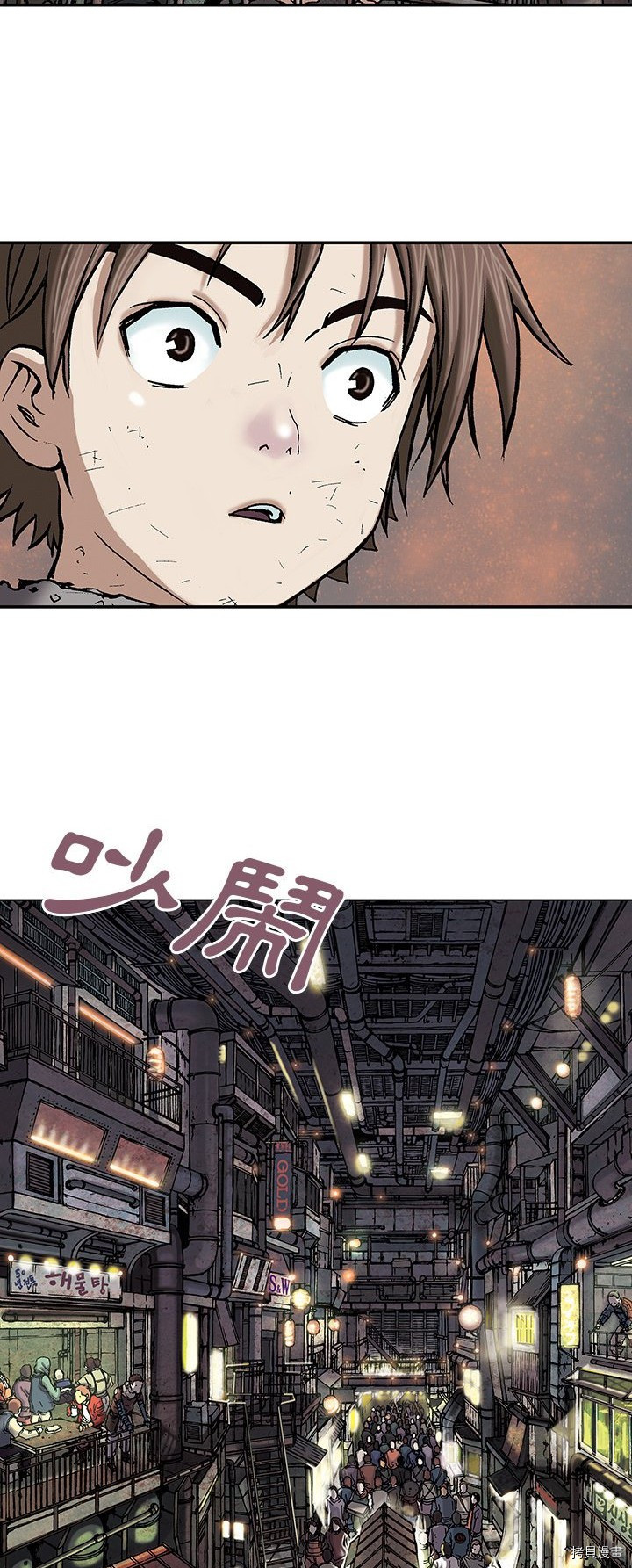 《深海兽》漫画最新章节第17话免费下拉式在线观看章节第【33】张图片