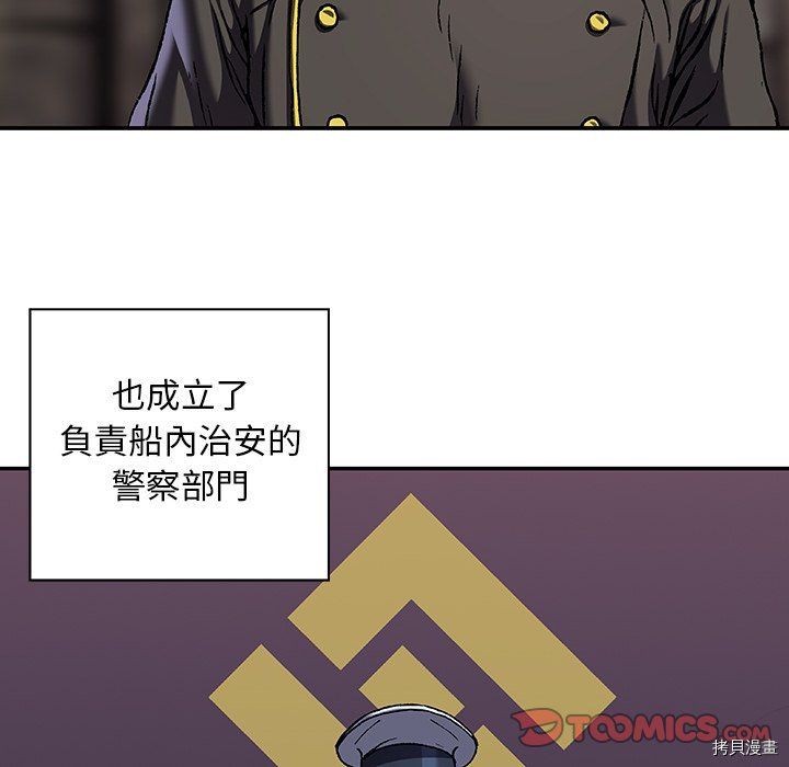 《深海兽》漫画最新章节第139话免费下拉式在线观看章节第【15】张图片