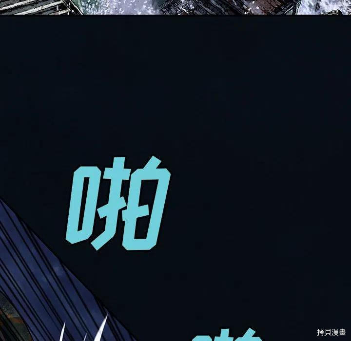 《深海兽》漫画最新章节第179话免费下拉式在线观看章节第【33】张图片