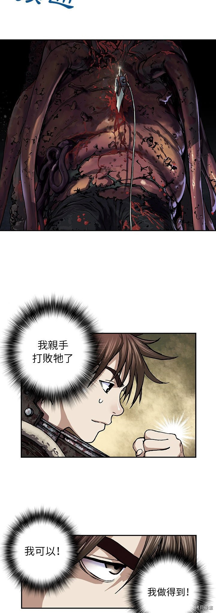 《深海兽》漫画最新章节第52话免费下拉式在线观看章节第【28】张图片