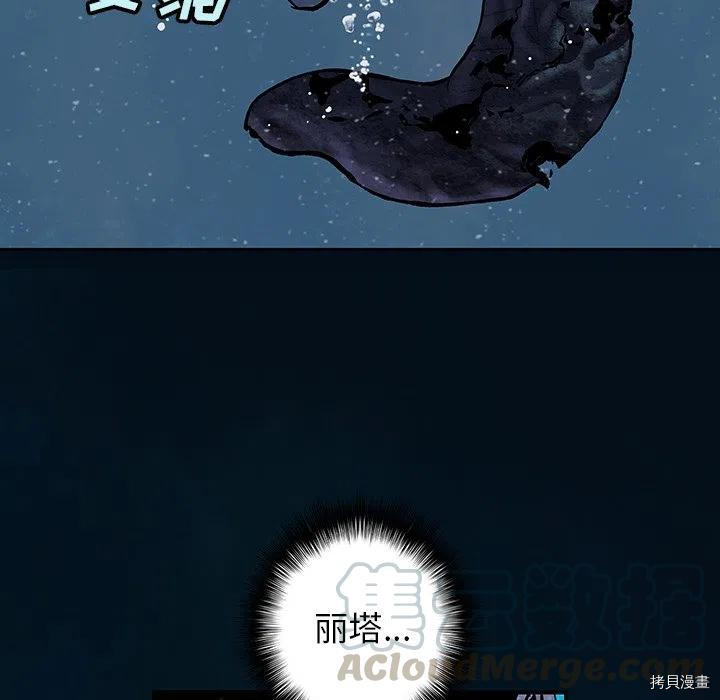 《深海兽》漫画最新章节第150话免费下拉式在线观看章节第【61】张图片