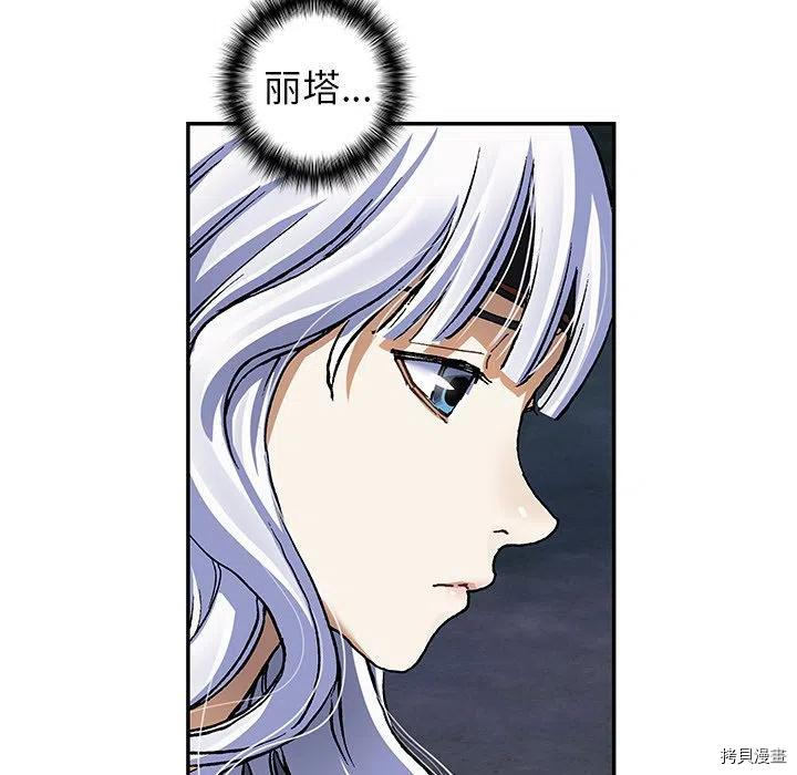 《深海兽》漫画最新章节第154话免费下拉式在线观看章节第【34】张图片