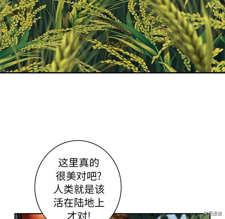 《深海兽》漫画最新章节第141话免费下拉式在线观看章节第【60】张图片