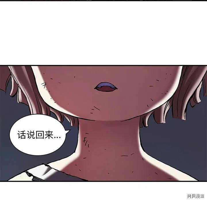 《深海兽》漫画最新章节第176话免费下拉式在线观看章节第【70】张图片