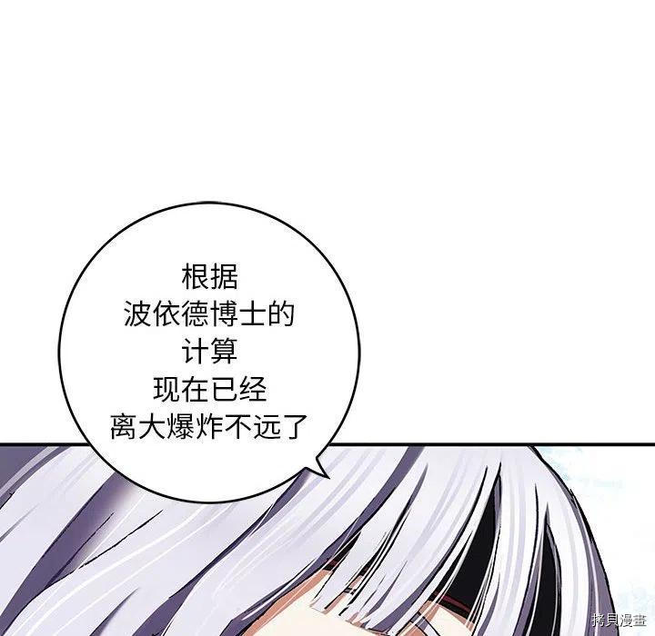 《深海兽》漫画最新章节第170话免费下拉式在线观看章节第【55】张图片