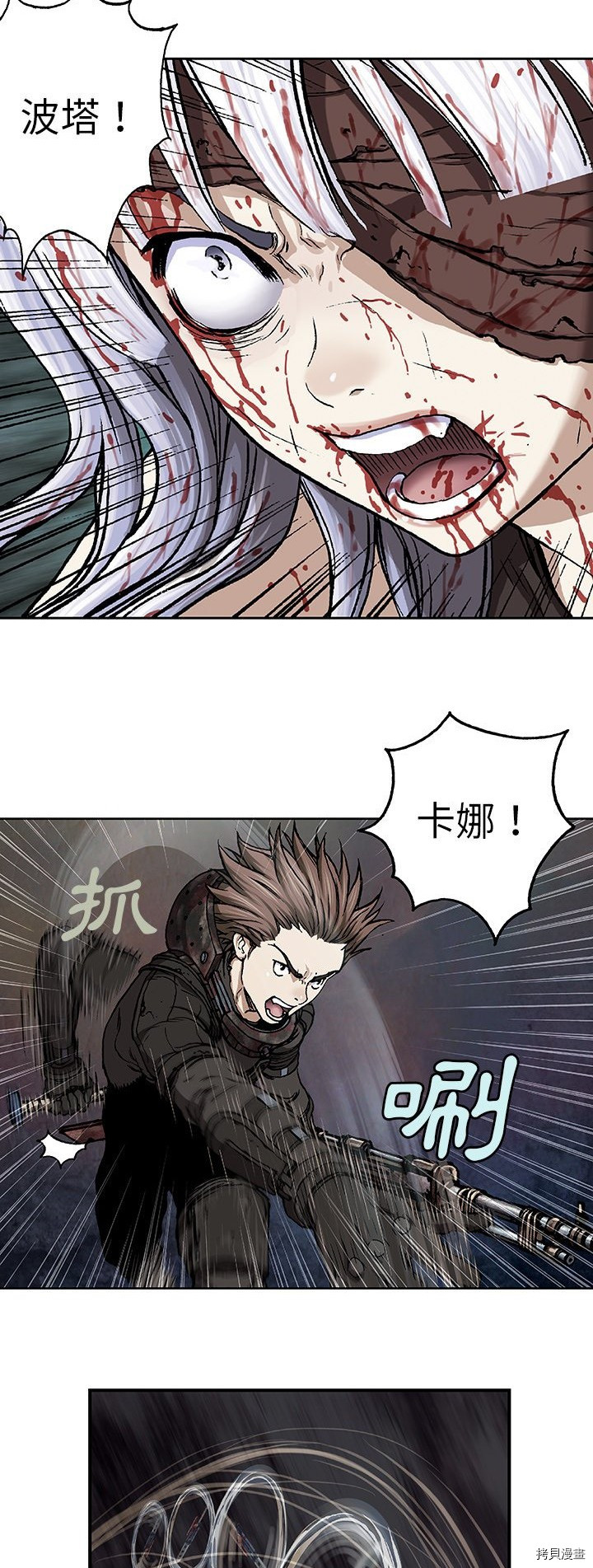 《深海兽》漫画最新章节第69话免费下拉式在线观看章节第【2】张图片