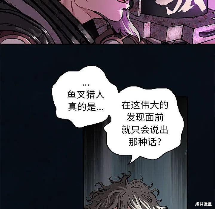 《深海兽》漫画最新章节第187话免费下拉式在线观看章节第【32】张图片