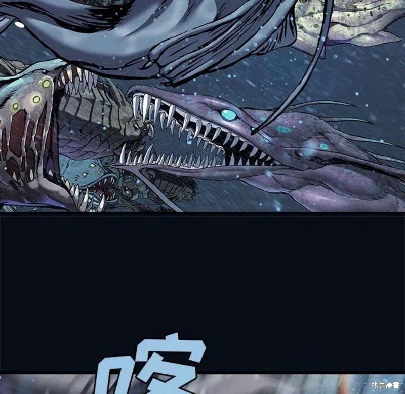 《深海兽》漫画最新章节第194话免费下拉式在线观看章节第【89】张图片