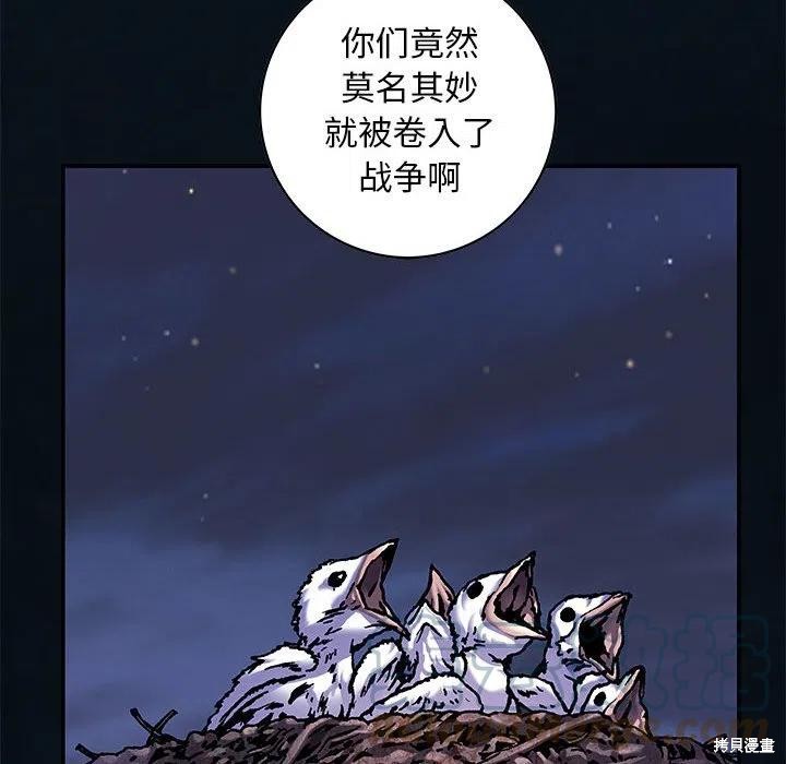 《深海兽》漫画最新章节第186话免费下拉式在线观看章节第【12】张图片