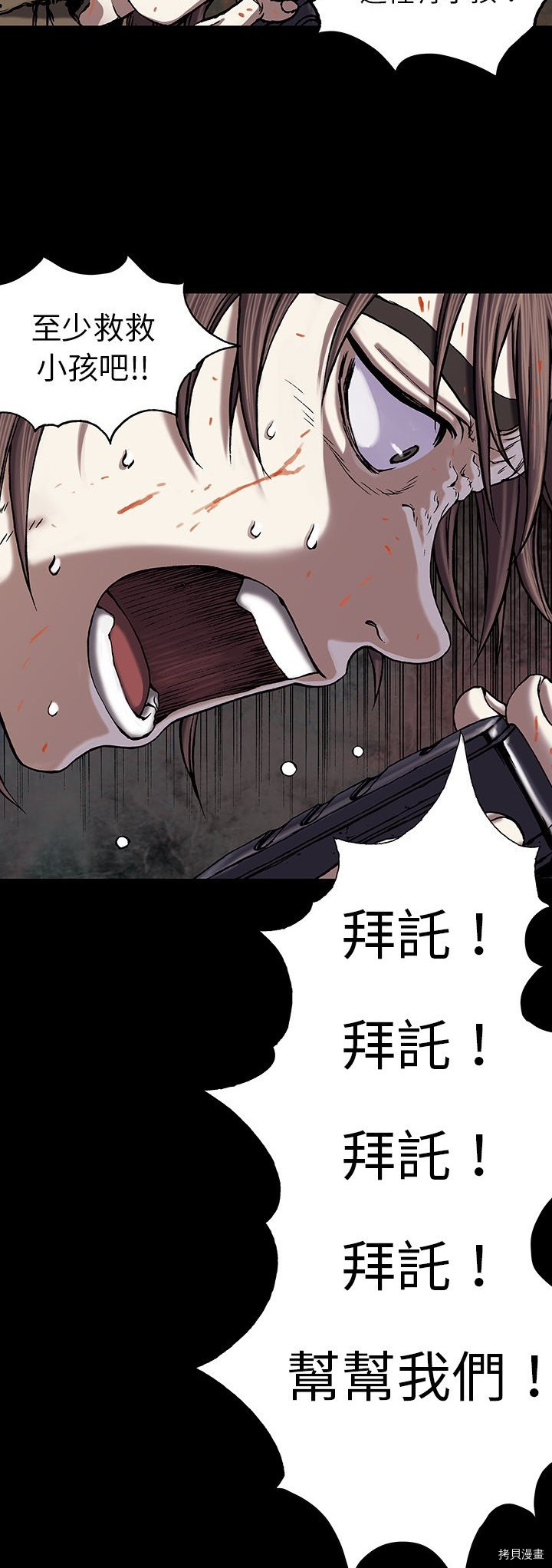 《深海兽》漫画最新章节第21话免费下拉式在线观看章节第【11】张图片