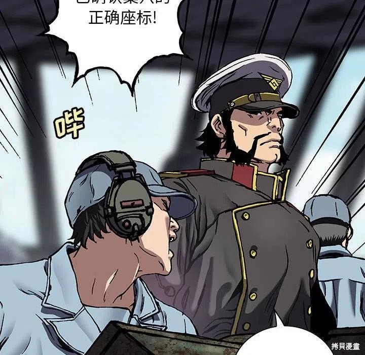 《深海兽》漫画最新章节第187话免费下拉式在线观看章节第【41】张图片