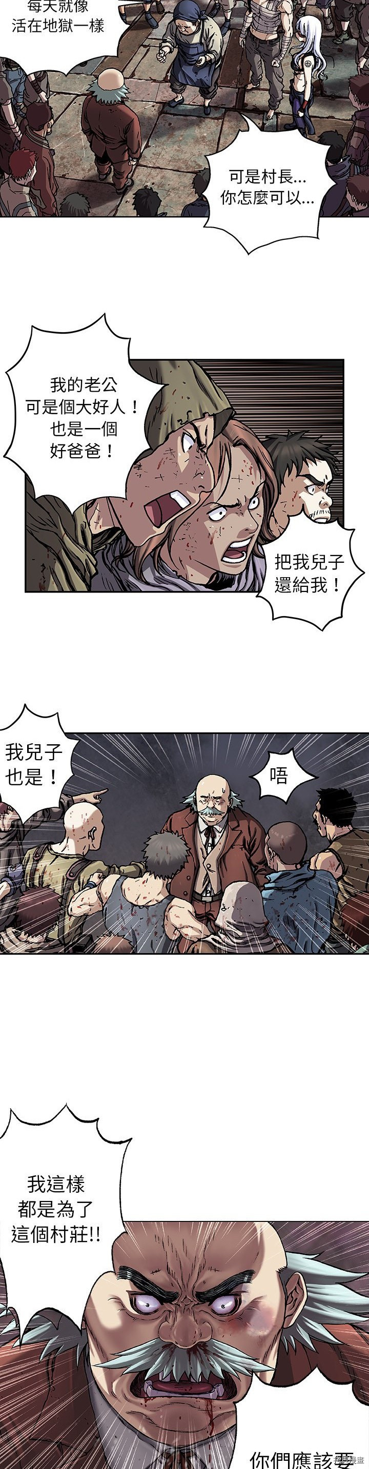 《深海兽》漫画最新章节第74话免费下拉式在线观看章节第【17】张图片