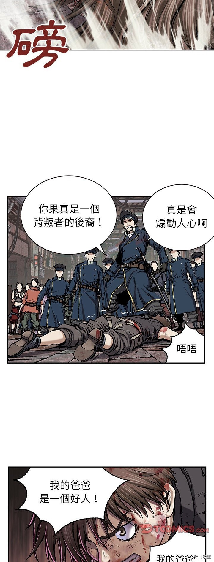 《深海兽》漫画最新章节第36话免费下拉式在线观看章节第【18】张图片