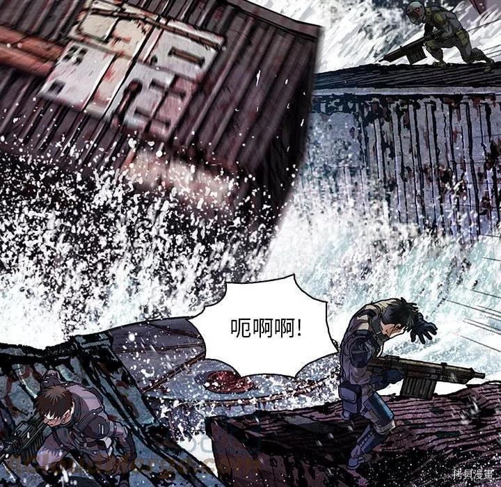 《深海兽》漫画最新章节第182话免费下拉式在线观看章节第【43】张图片