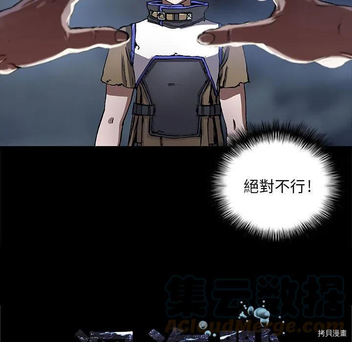 《深海兽》漫画最新章节第168话免费下拉式在线观看章节第【13】张图片