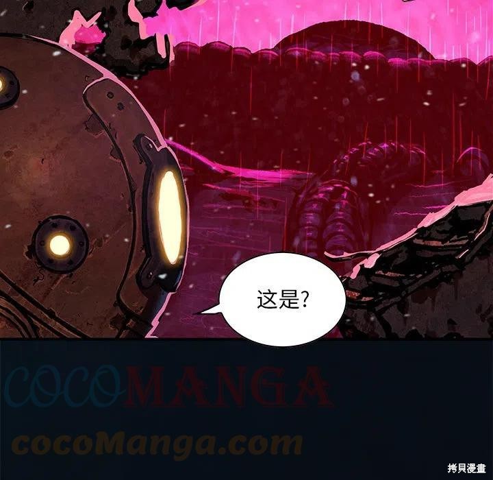 《深海兽》漫画最新章节第187话免费下拉式在线观看章节第【79】张图片