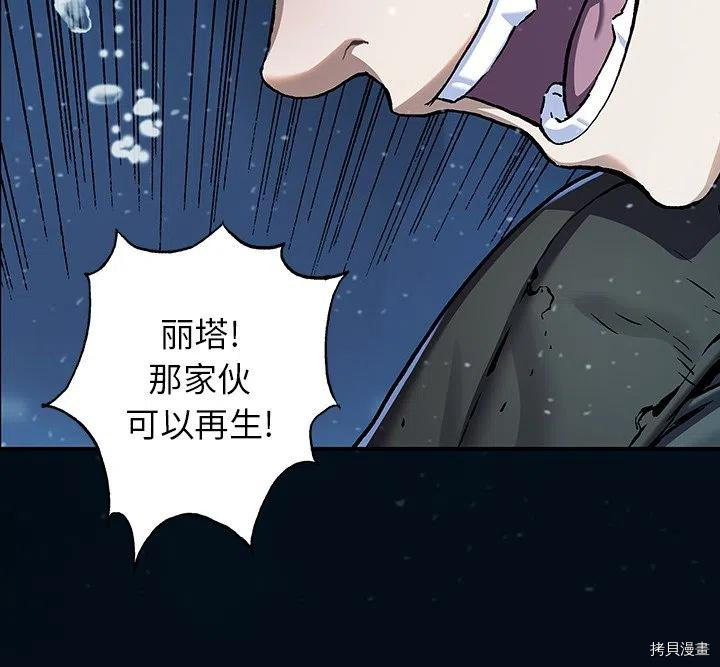 《深海兽》漫画最新章节第149话免费下拉式在线观看章节第【83】张图片