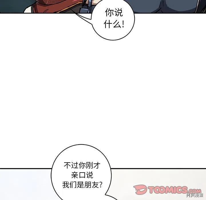 《深海兽》漫画最新章节第158话免费下拉式在线观看章节第【98】张图片