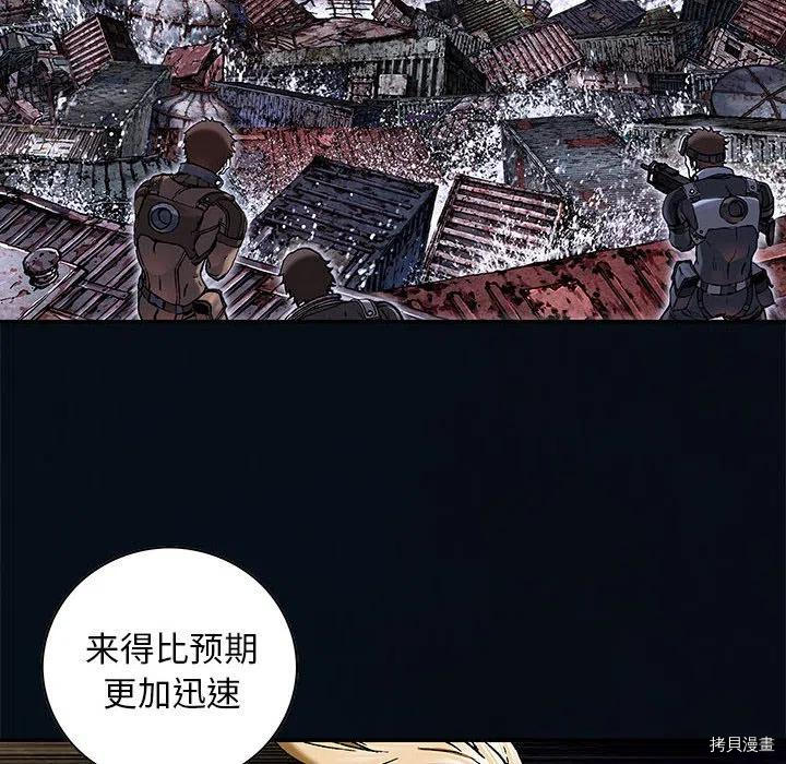 《深海兽》漫画最新章节第178话免费下拉式在线观看章节第【44】张图片