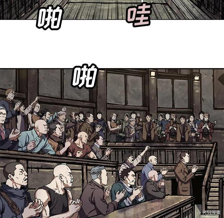 《深海兽》漫画最新章节第154话免费下拉式在线观看章节第【82】张图片