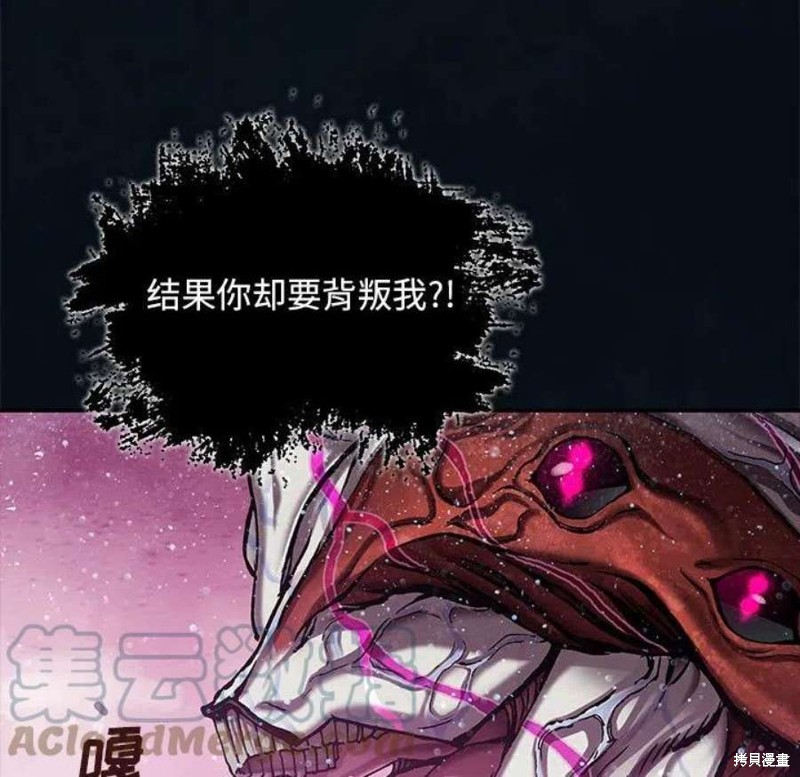 《深海兽》漫画最新章节第195话免费下拉式在线观看章节第【28】张图片