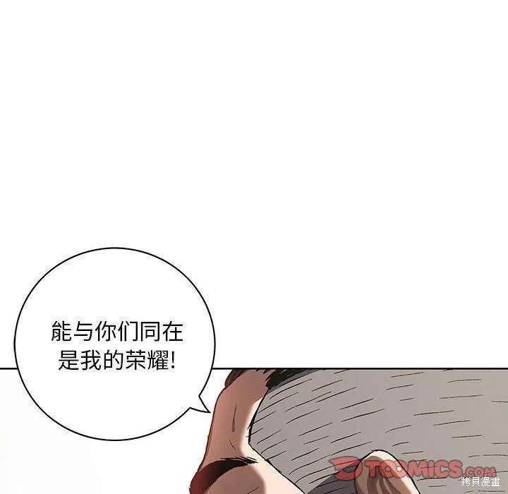 《深海兽》漫画最新章节第188话免费下拉式在线观看章节第【50】张图片