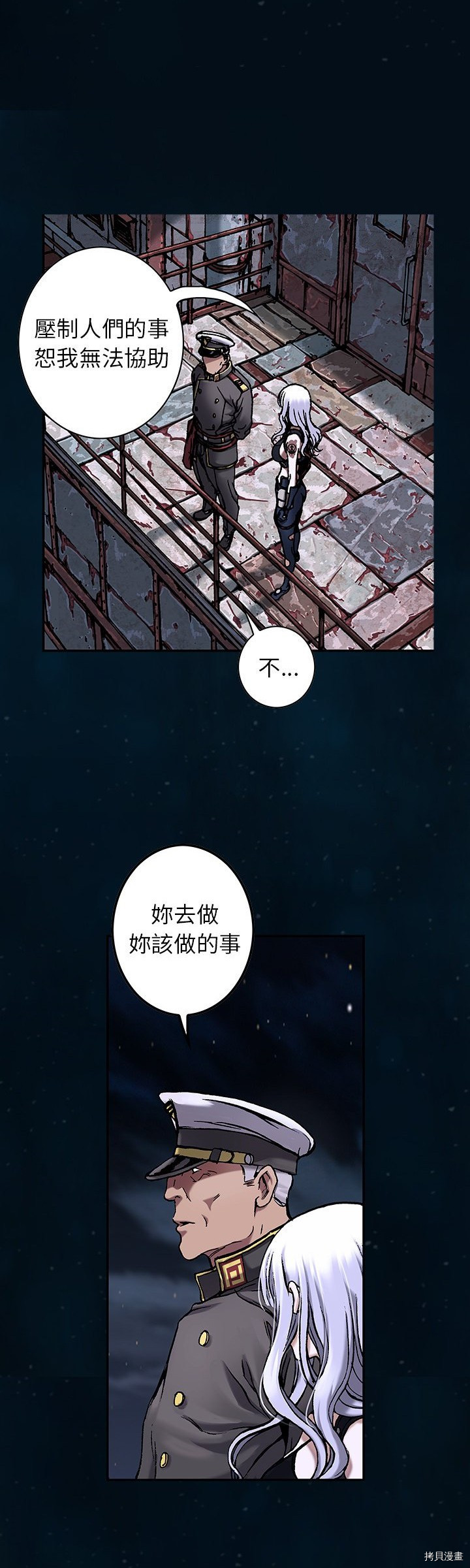 《深海兽》漫画最新章节第112话免费下拉式在线观看章节第【17】张图片