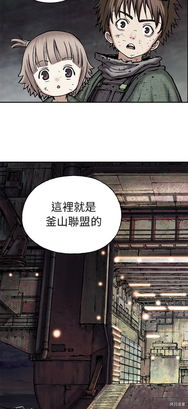 《深海兽》漫画最新章节第17话免费下拉式在线观看章节第【15】张图片