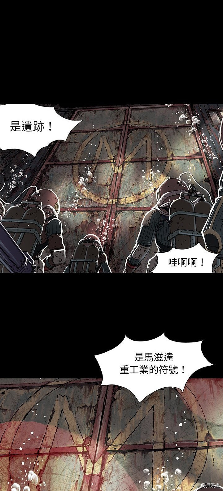 《深海兽》漫画最新章节第19话免费下拉式在线观看章节第【31】张图片