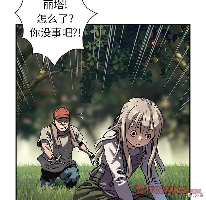 《深海兽》漫画最新章节第142话免费下拉式在线观看章节第【62】张图片